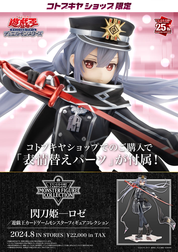 SPECIAL ORDER Kotobukiya - Yu-Gi-Oh! CARD GAME Monster Figure Collection - Sky Striker Ace - Roze 1/7 [EXCLUSIVE]