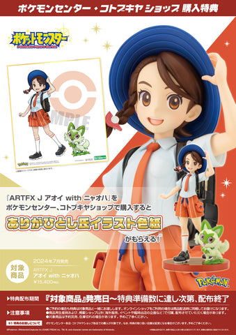 SPECIAL ORDER Kotobukiya - ARTFX J - Pokémon - Juliana with Sprigatito 1/8 [EXCLUSIVE]