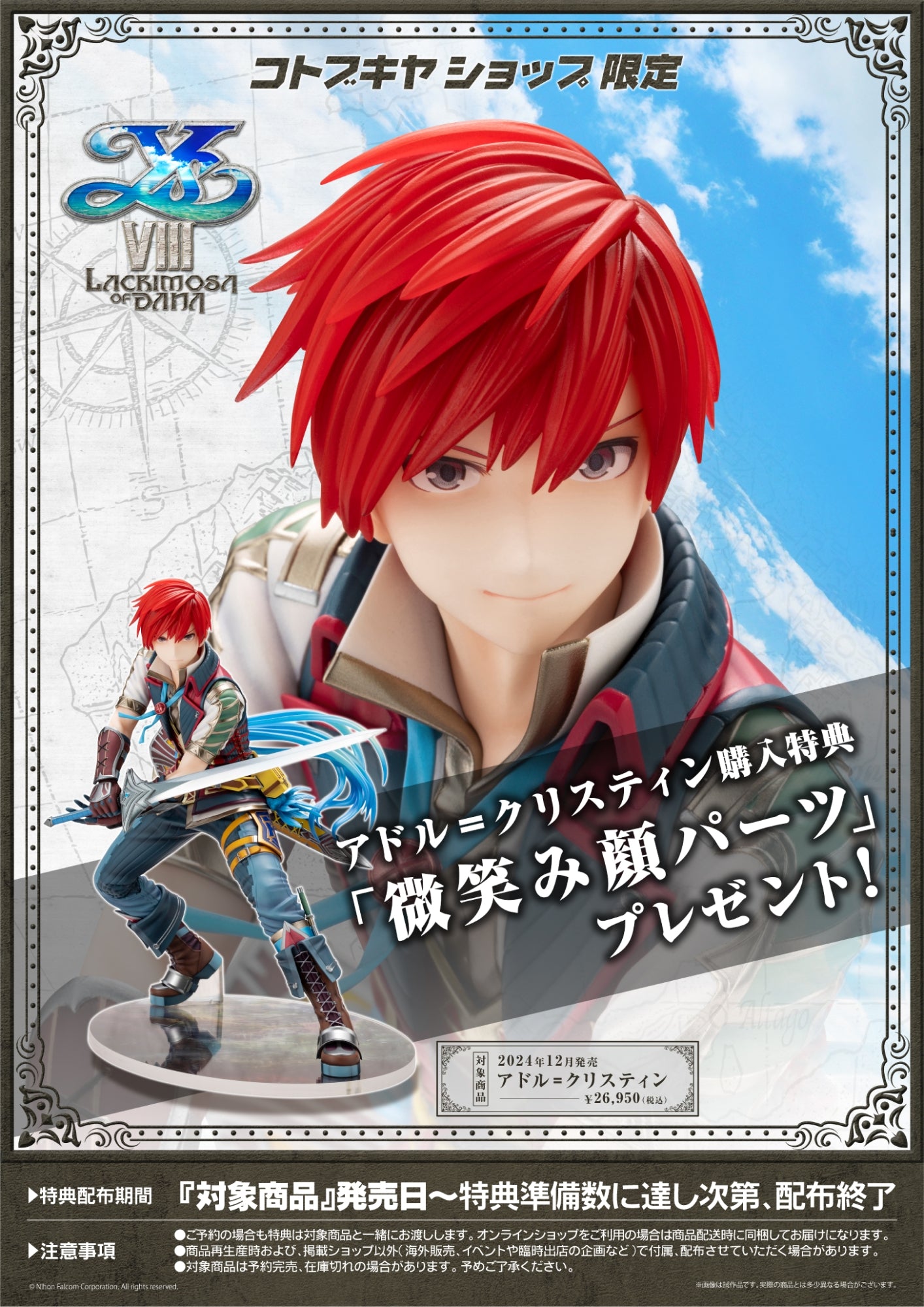SPECIAL ORDER Kotobukiya - Ys VIII: Lacrimosa of DANA - Adol Christin 1/7 [EXCLUSIVE]