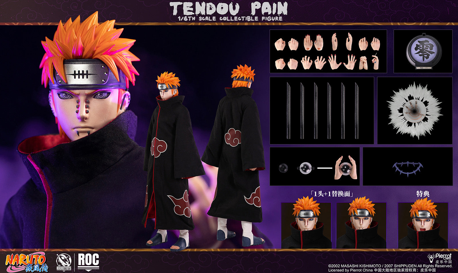 PRE-ORDER Rocket Toys - Naruto Shippuden - Pain (Tendo) 1/6