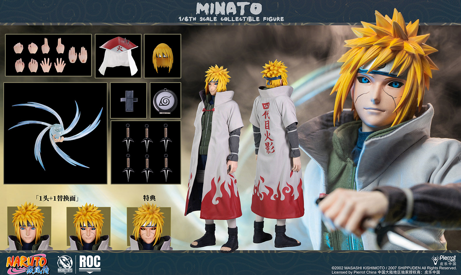 PRE-ORDER Rocket Toys - Naruto Shippuden - Minato Namikaze: Fourth Hokage Ver. 1/6