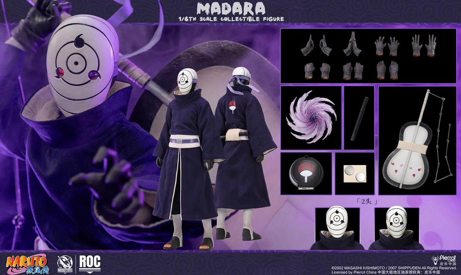 Bytemask PRE-ORDER Rocket Toys - Naruto Shippuden - Madara Uchiha: White Mask 1