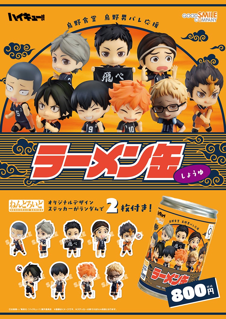 SPECIAL ORDER ORANGE ROUGE - Haikyu!! Karasuno Cafeteria ~Karasuno Boys Volleyball Support Ramen Can~