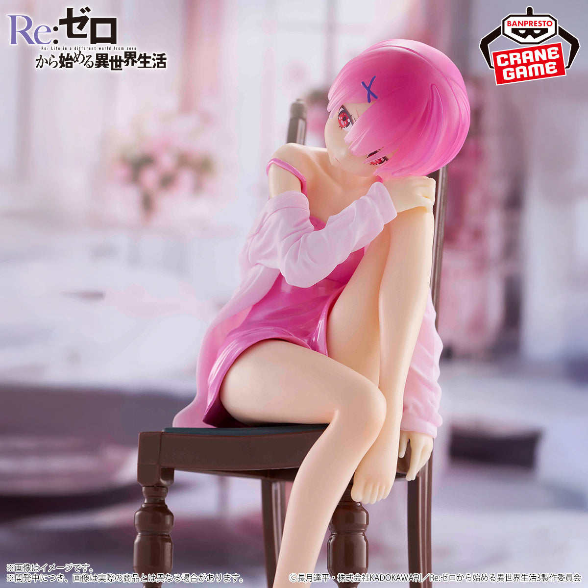PRE-ORDER Banpresto - Re: ZERO Starting Life in Another World Relax Time - Ram: Another Color Ver.
