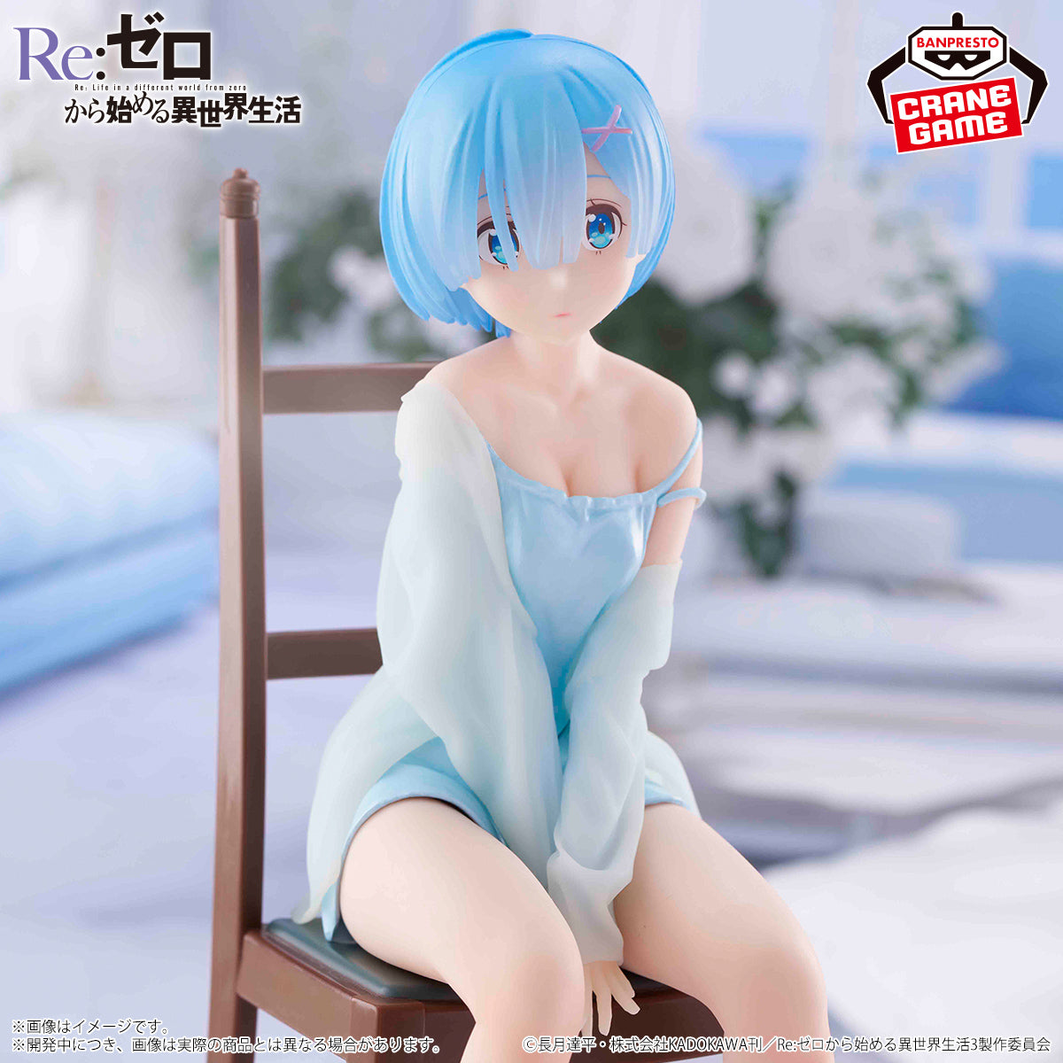 PRE-ORDER Banpresto - Re: ZERO Starting Life in Another World Relax Time - Rem: Another Color Ver.