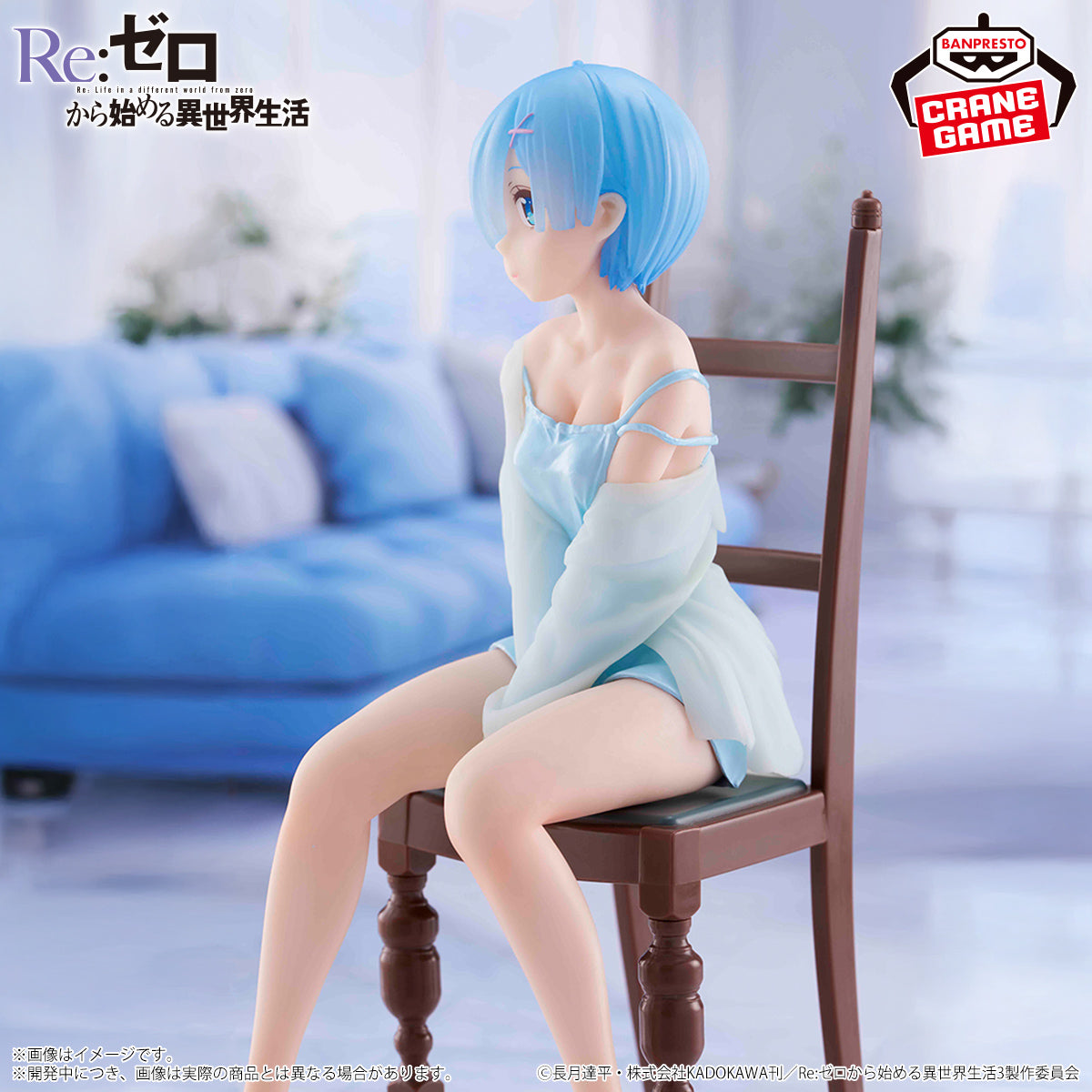 PRE-ORDER Banpresto - Re: ZERO Starting Life in Another World Relax Time - Rem: Another Color Ver.