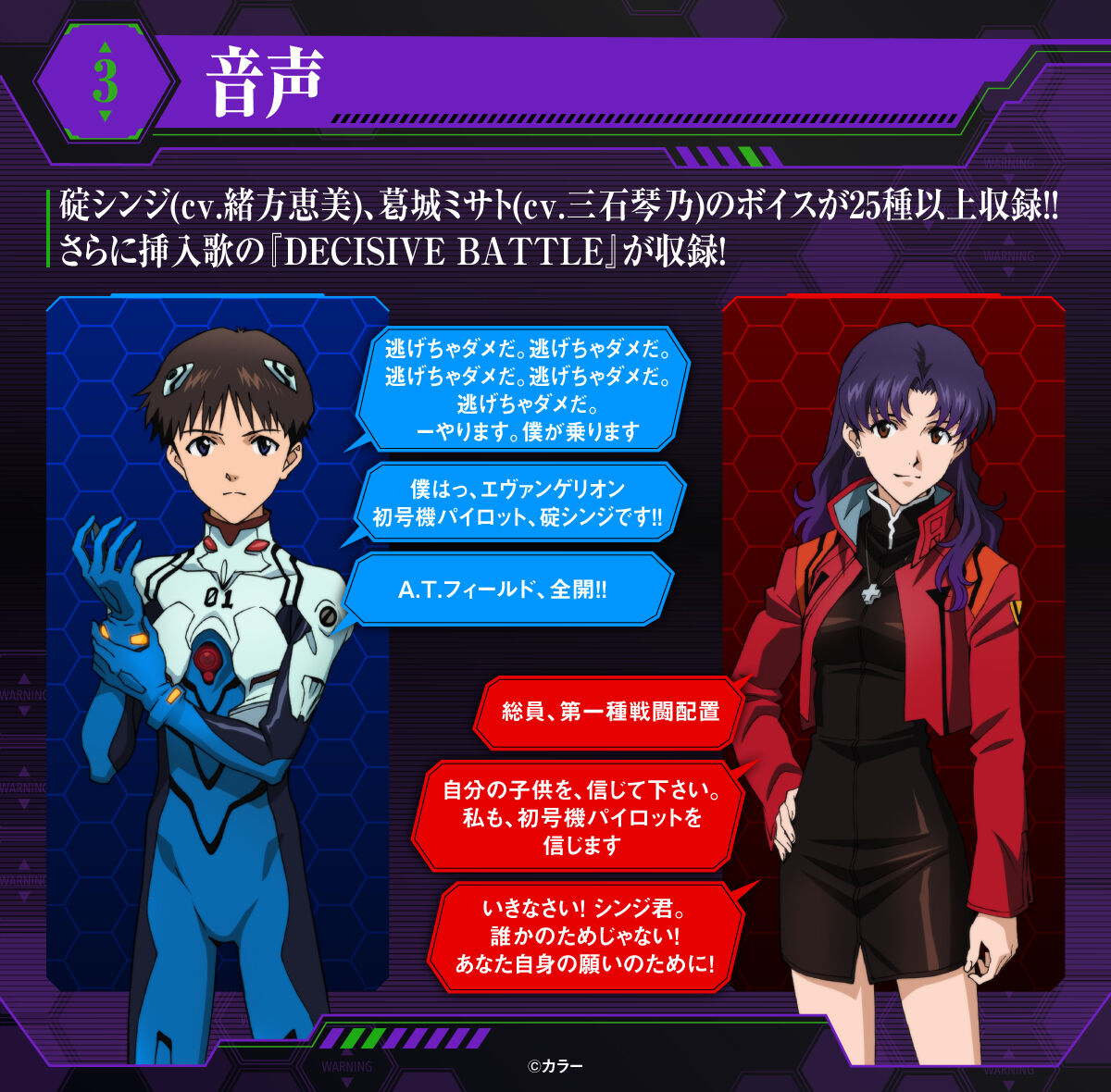 SPECIAL ORDER Bandai - Rebuild of Evangelion - Progressive Knife PKN 01C [EXCLUSIVE] [JP]