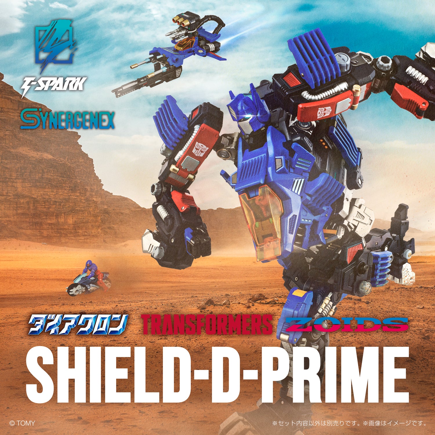 PRE-ORDER Takara Tomy - SYNERGENEX SERIES - ZOIDS - Shield-D-Prime