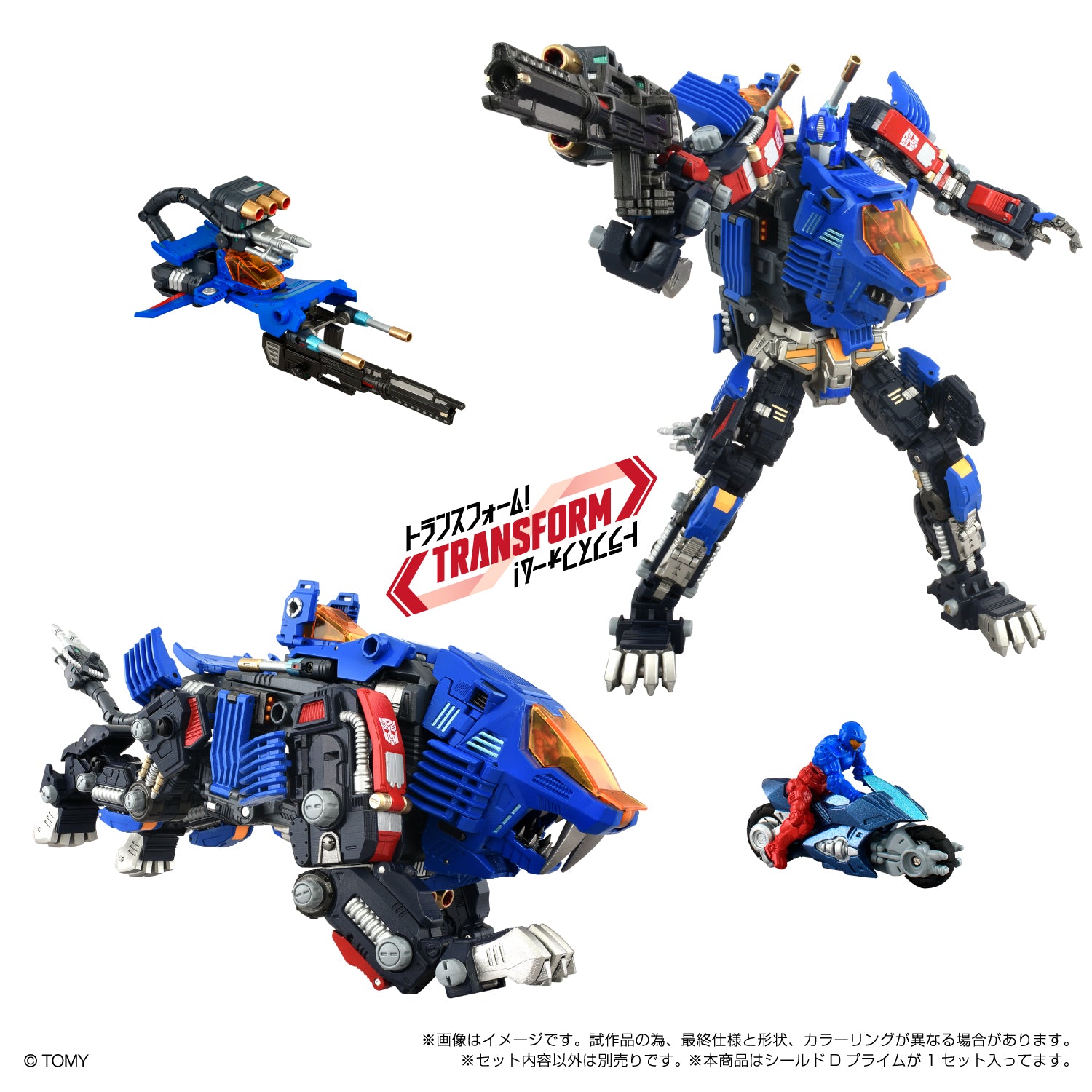 PRE-ORDER Takara Tomy - SYNERGENEX SERIES - ZOIDS - Shield-D-Prime