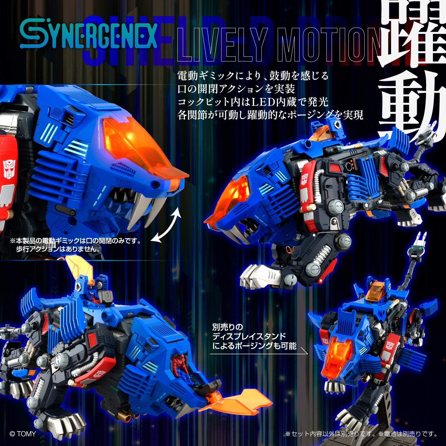 PRE-ORDER Takara Tomy - SYNERGENEX SERIES - ZOIDS - Shield-D-Prime