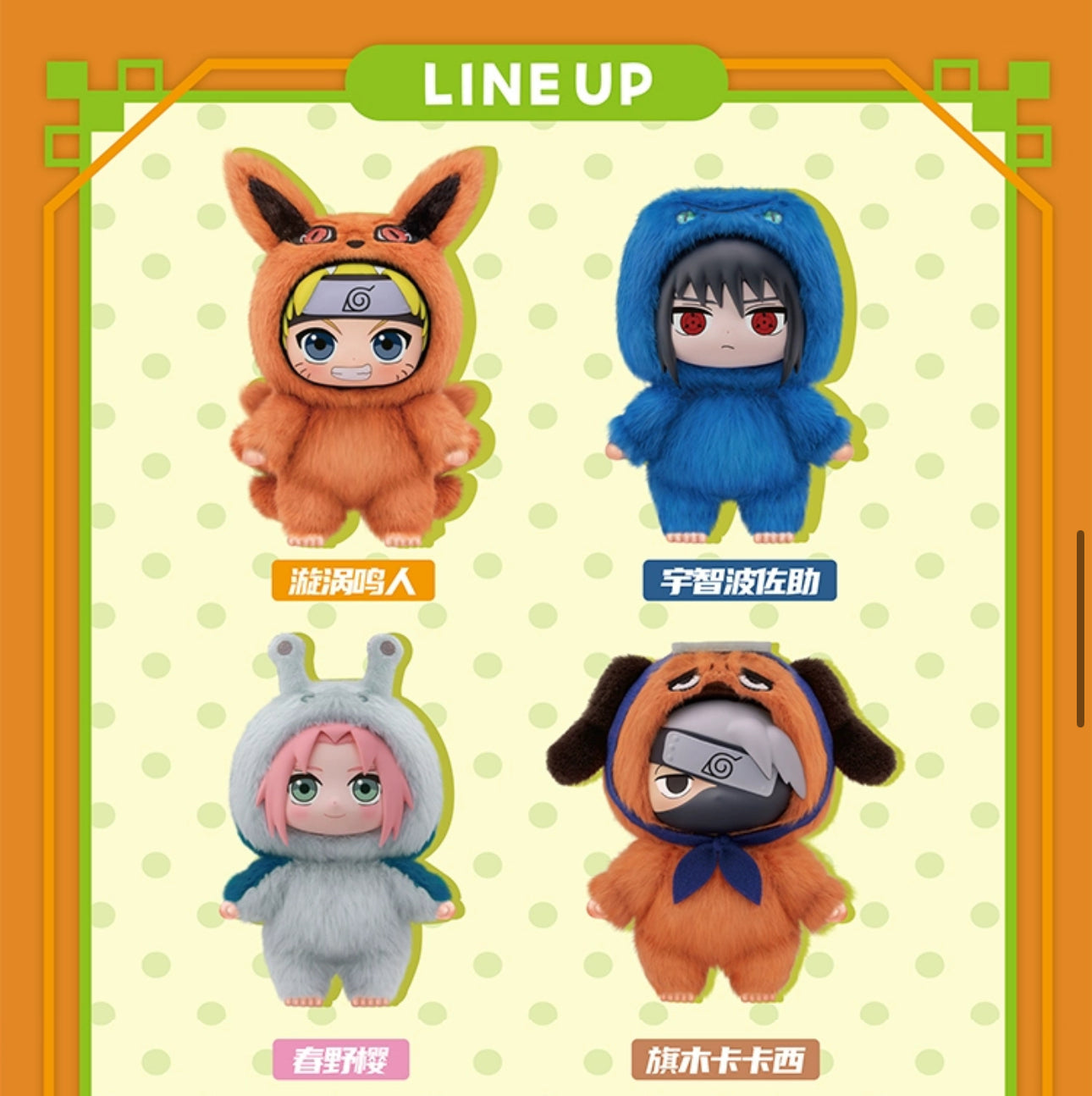 IN-STOCK Top Toy - Naruto Shippuden Cute Beast Party Series