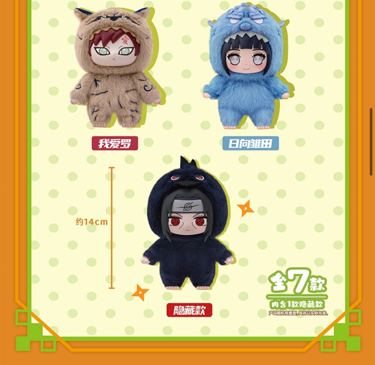 IN-STOCK Top Toy - Naruto Shippuden Cute Beast Party Series
