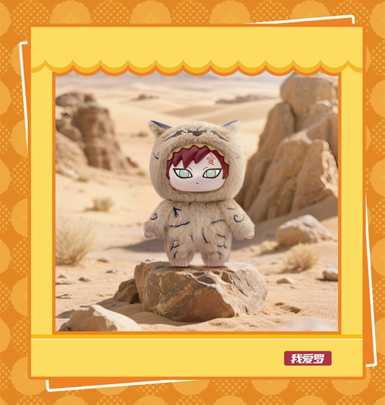 IN-STOCK Top Toy - Naruto Shippuden Cute Beast Party Series