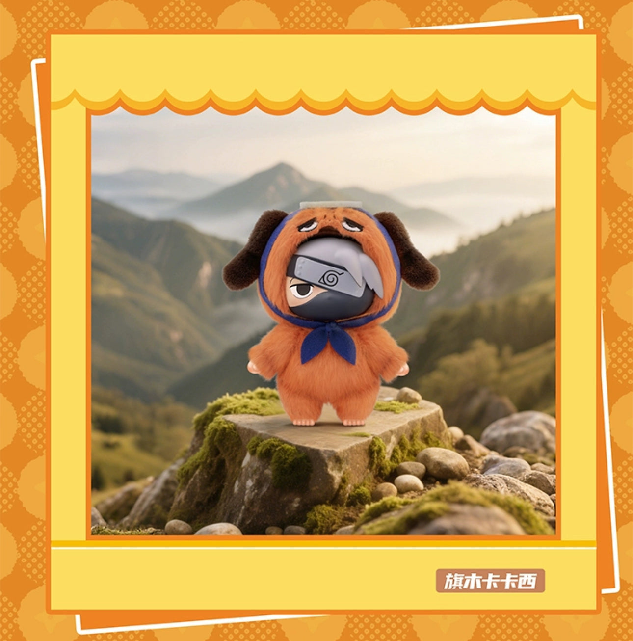 IN-STOCK Top Toy - Naruto Shippuden Cute Beast Party Series