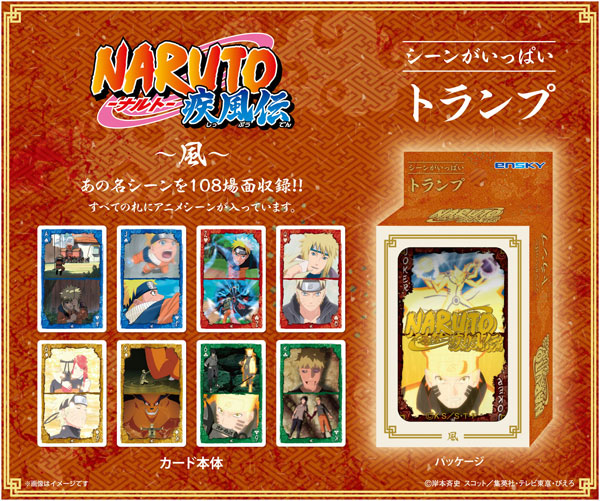 PRE-ORDER Ensky - Naruto Shippuden Lots of Scenes Playing Cards - Wind