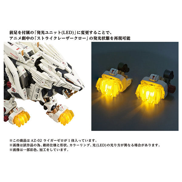 SPECIAL ORDER ZOIDS - AZ-02 Liger Zero [JP]