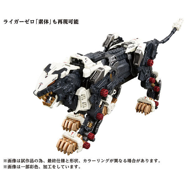 SPECIAL ORDER ZOIDS - AZ-02 Liger Zero [JP]