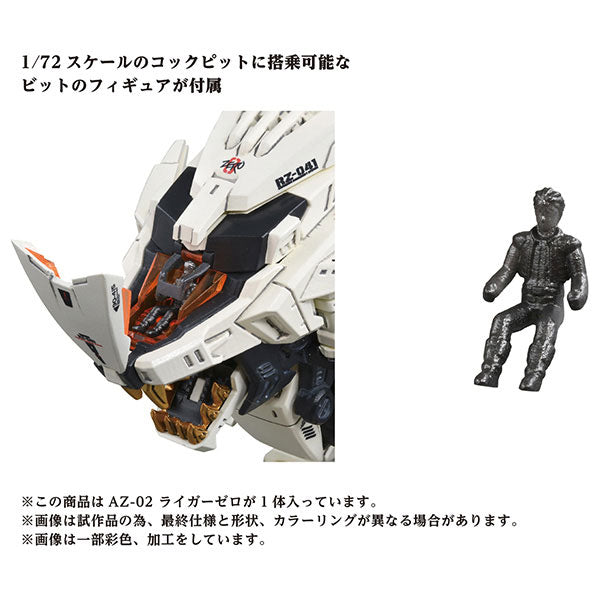 SPECIAL ORDER ZOIDS - AZ-02 Liger Zero [JP]