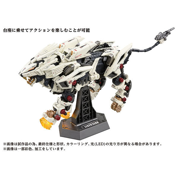 SPECIAL ORDER ZOIDS - AZ-02 Liger Zero [JP]