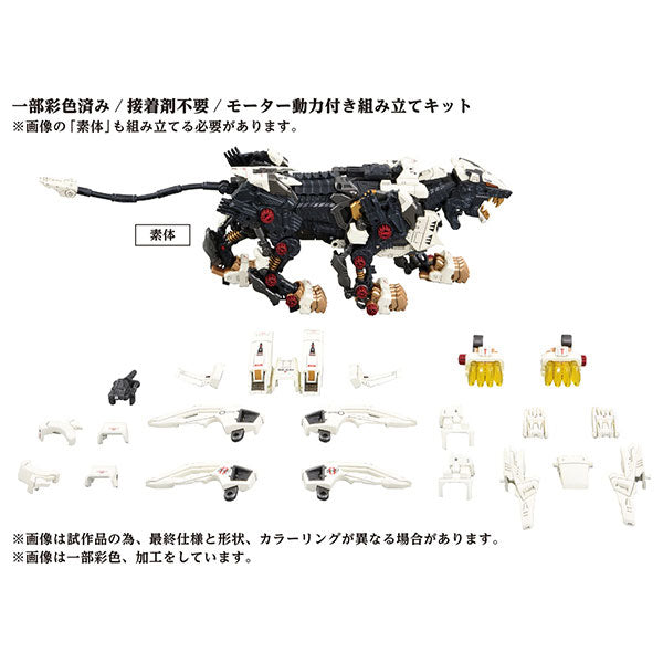 SPECIAL ORDER ZOIDS - AZ-02 Liger Zero [JP]