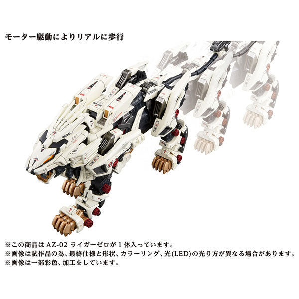 SPECIAL ORDER ZOIDS - AZ-02 Liger Zero [JP]