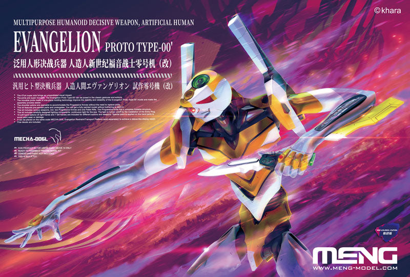 PRE-ORDER Rebirth of Evangelion - Evangelion Unit 00