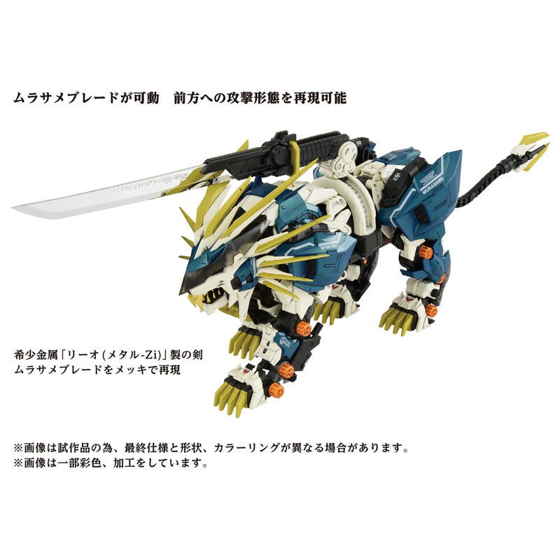 SPECIAL ORDER Takara Tomy - ZOIDS AZ-03 Murasame Liger [JP]