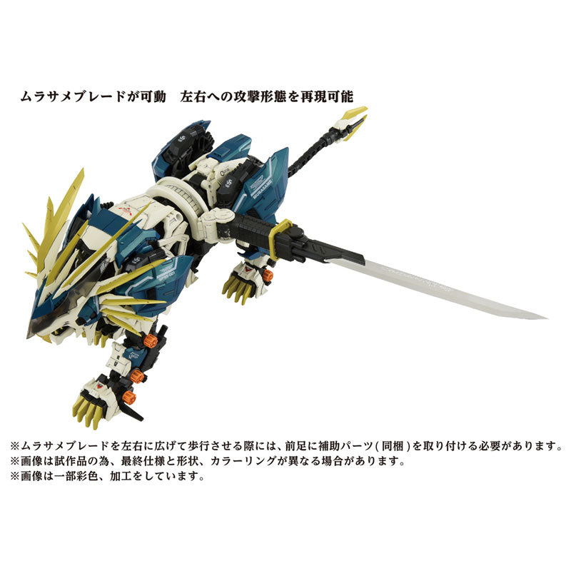 SPECIAL ORDER Takara Tomy - ZOIDS AZ-03 Murasame Liger [JP]