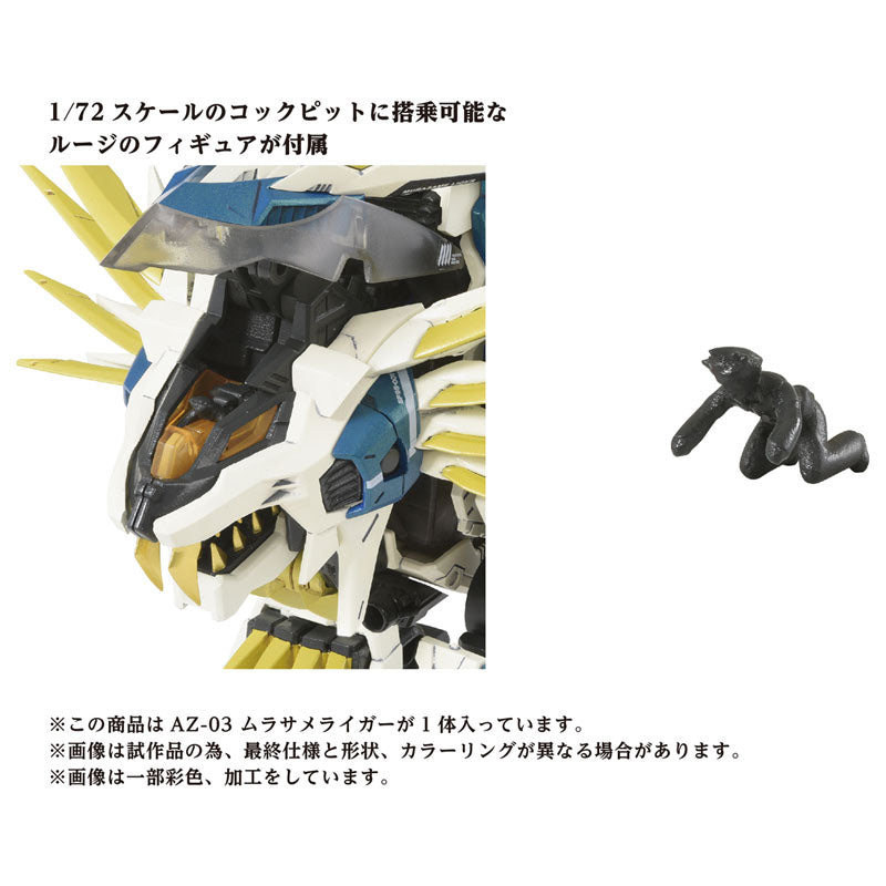 SPECIAL ORDER Takara Tomy - ZOIDS AZ-03 Murasame Liger [JP]