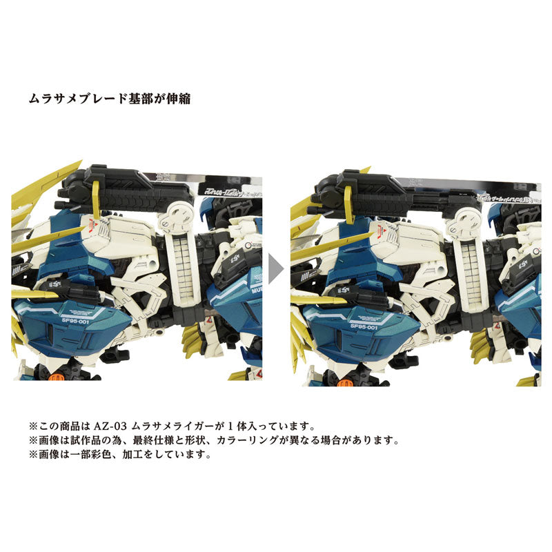 SPECIAL ORDER Takara Tomy - ZOIDS AZ-03 Murasame Liger [JP]