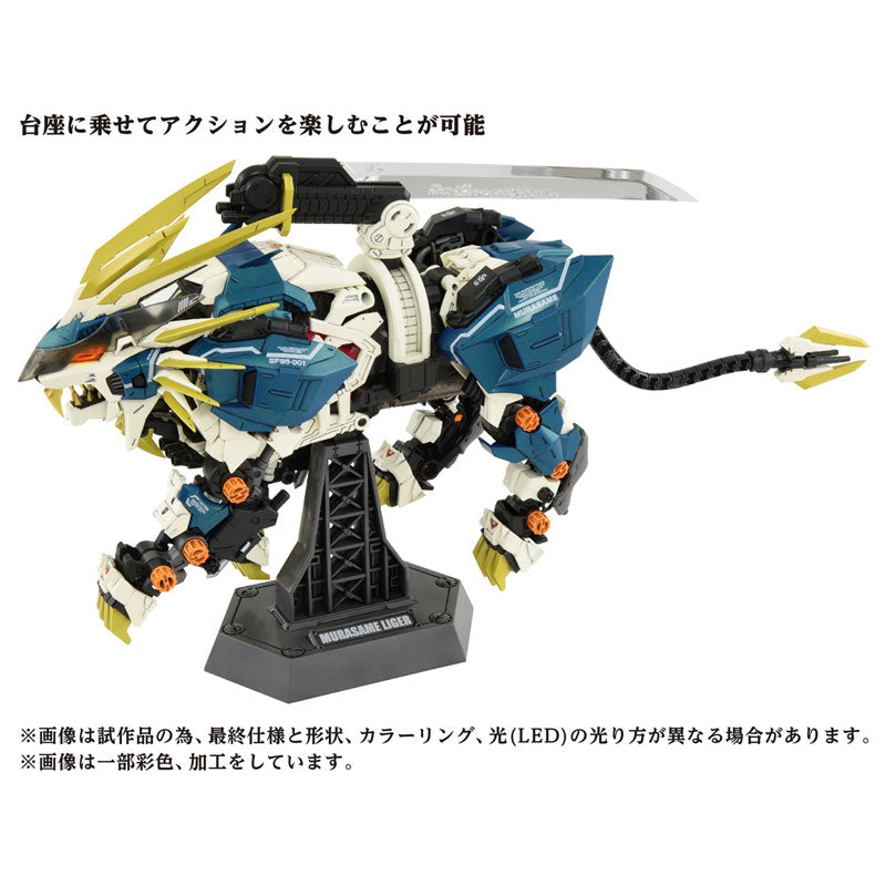 SPECIAL ORDER Takara Tomy - ZOIDS AZ-03 Murasame Liger [JP]