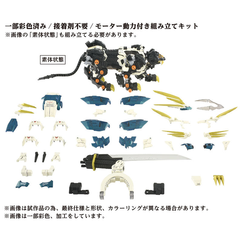 SPECIAL ORDER Takara Tomy - ZOIDS AZ-03 Murasame Liger [JP]