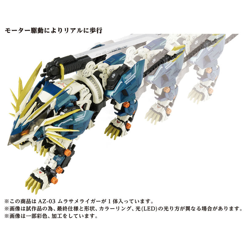 SPECIAL ORDER Takara Tomy - ZOIDS AZ-03 Murasame Liger [JP]