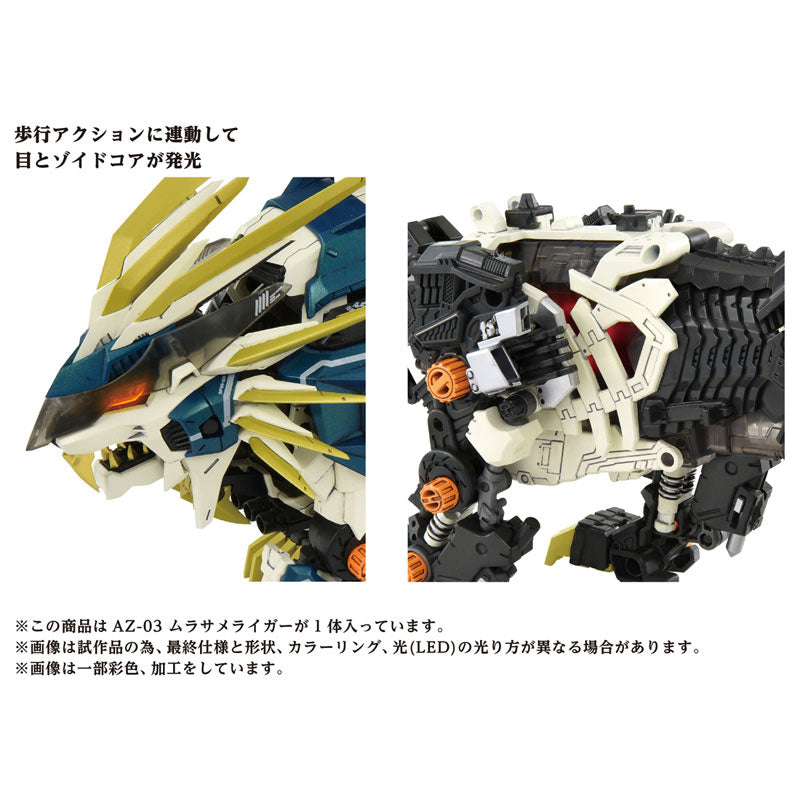 SPECIAL ORDER Takara Tomy - ZOIDS AZ-03 Murasame Liger [JP]