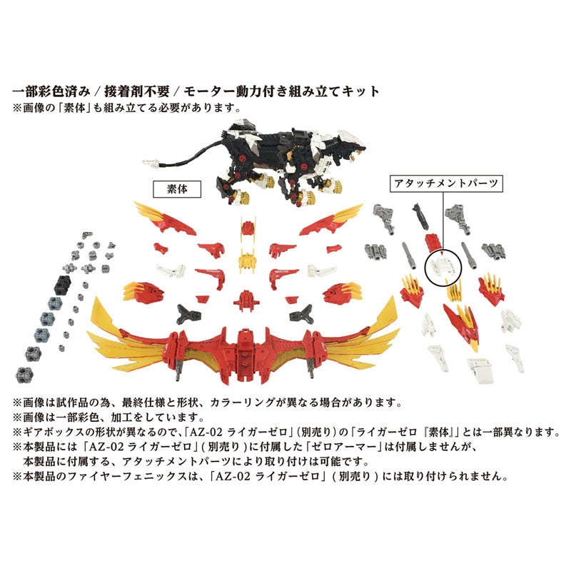 IN-STOCK Takara Tomy - ZOIDS AZ-06 - Liger Zero: Phoenix 1/72 [JP]