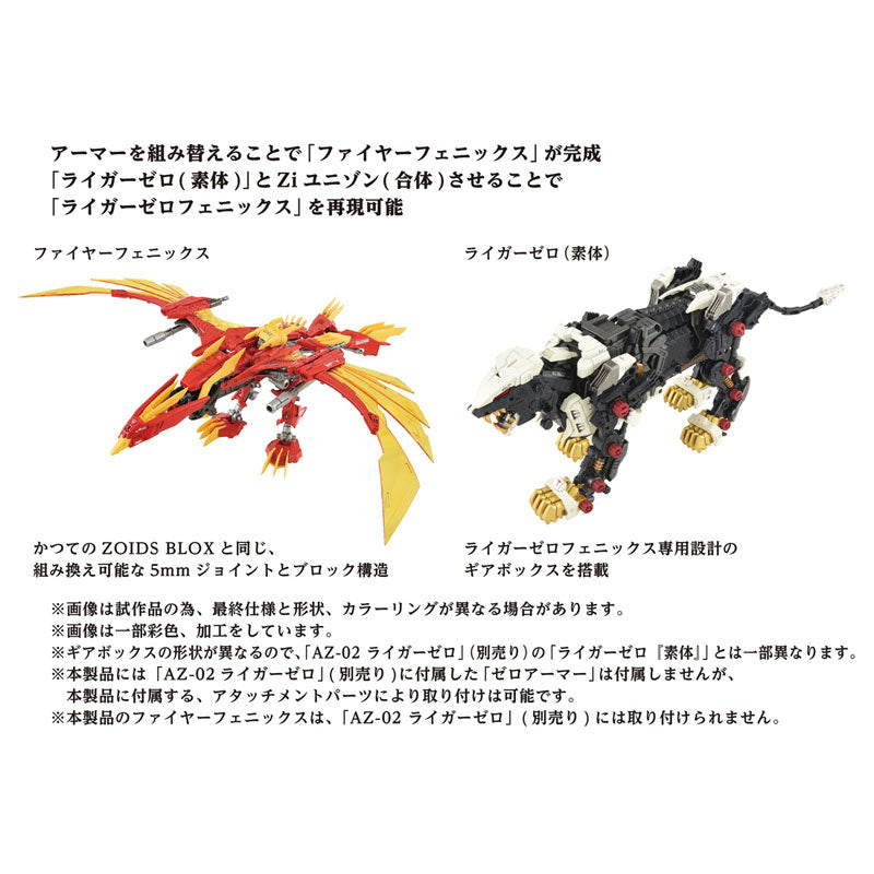 IN-STOCK Takara Tomy - ZOIDS AZ-06 - Liger Zero: Phoenix 1/72 [JP]