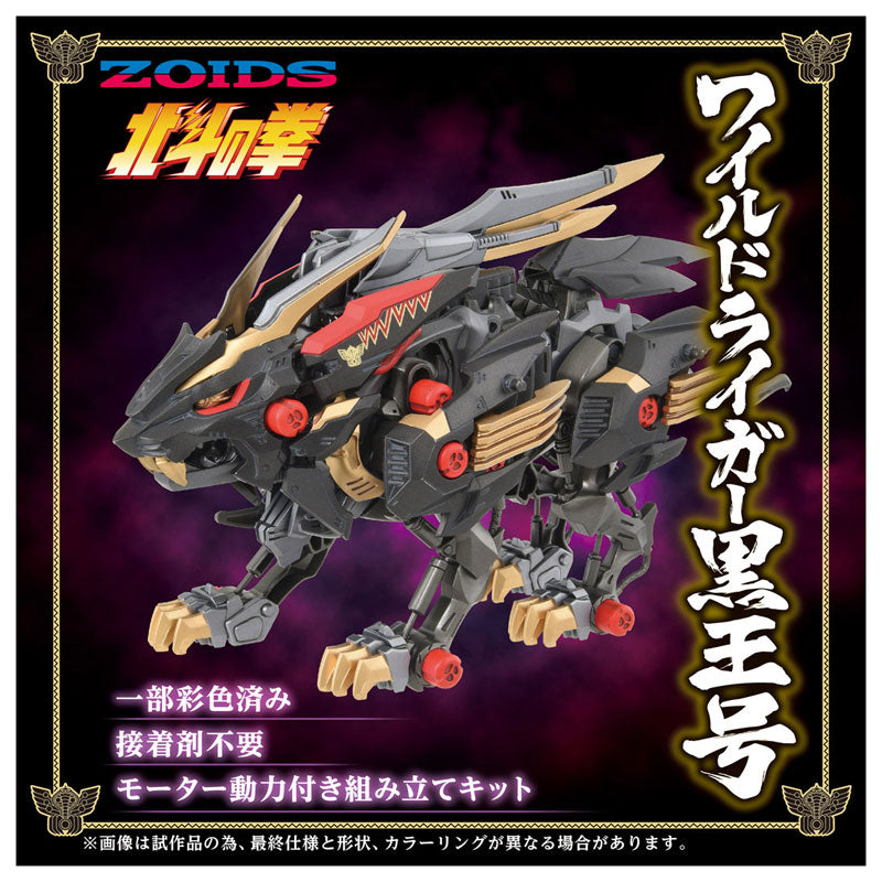 SPECIAL ORDER Takara Tomy - Fist of the North Star x ZOIDS - Wild Liger Kokuoh-Go: Black King [JP]