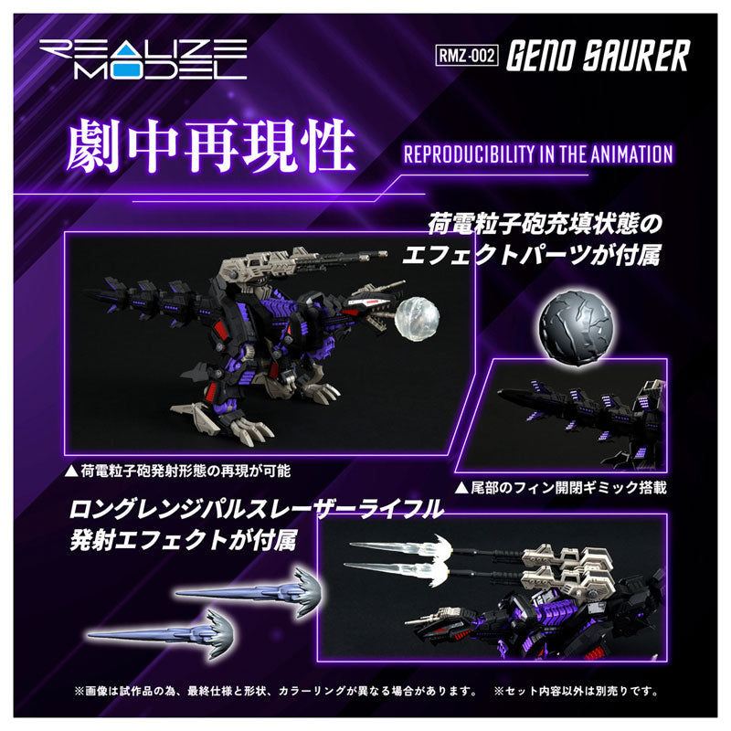 PRE-ORDER Takara Tomy - Realize Model - ZOIDS - RMZ-002 Geno Saurer