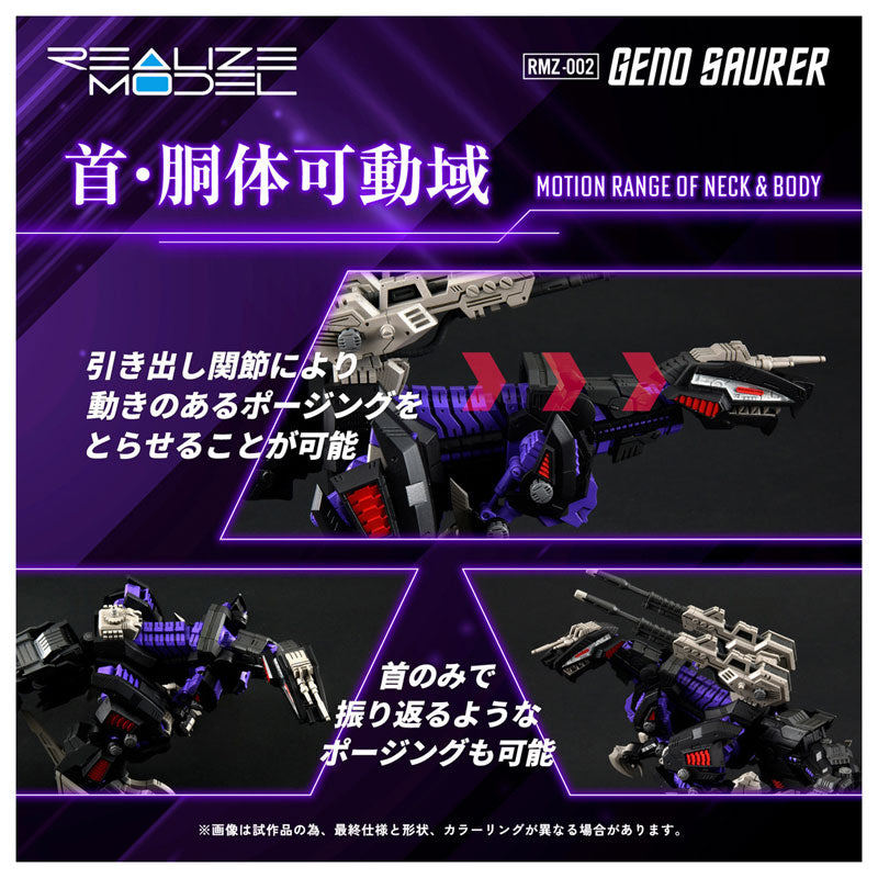 PRE-ORDER Takara Tomy - Realize Model - ZOIDS - RMZ-002 Geno Saurer