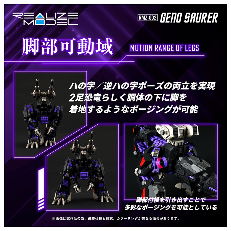 PRE-ORDER Takara Tomy - Realize Model - ZOIDS - RMZ-002 Geno Saurer