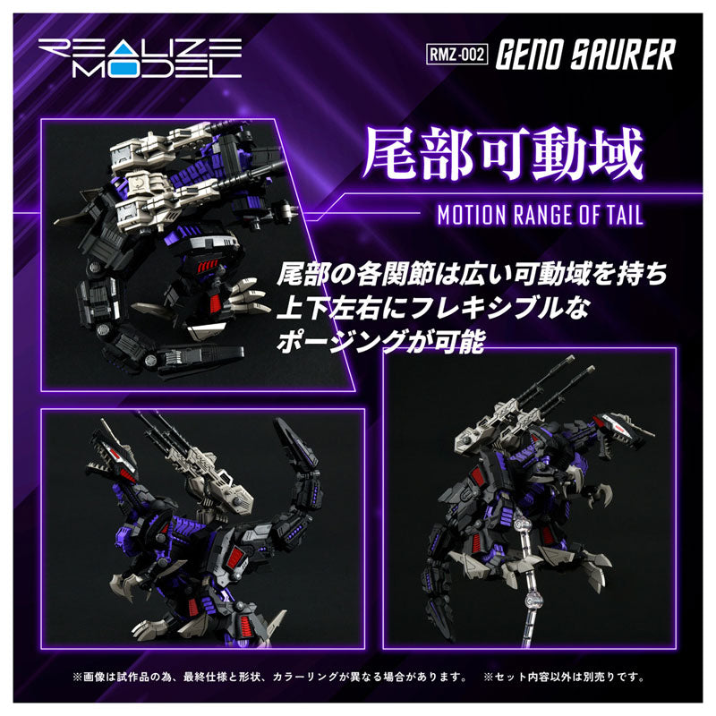 PRE-ORDER Takara Tomy - Realize Model - ZOIDS - RMZ-002 Geno Saurer