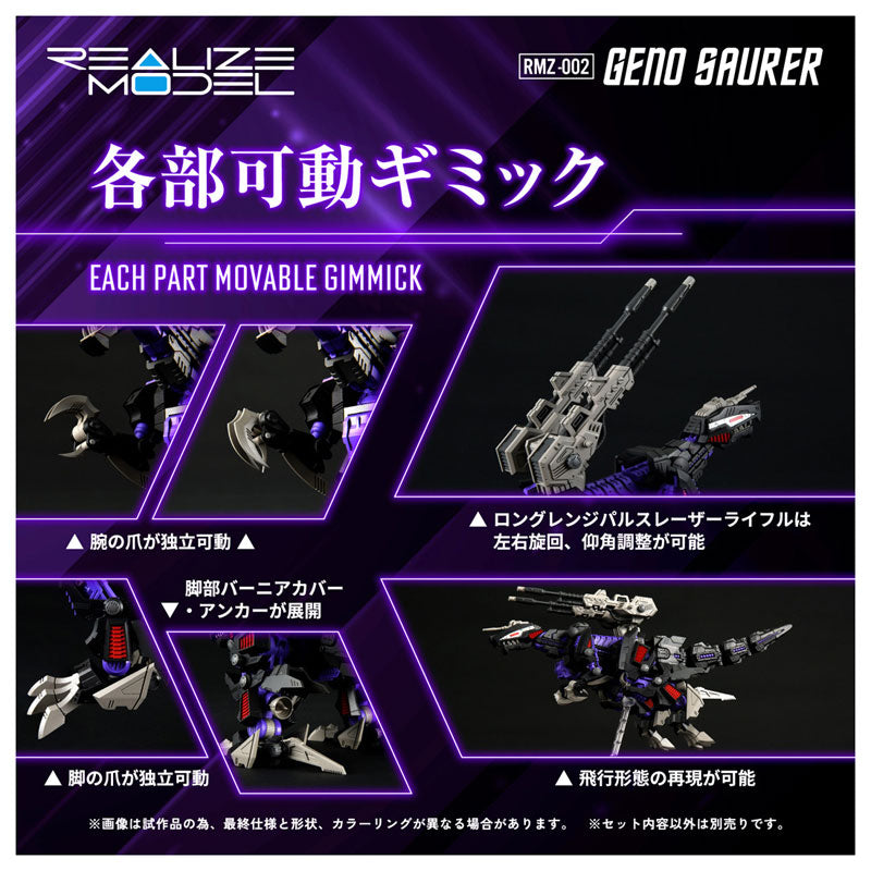 PRE-ORDER Takara Tomy - Realize Model - ZOIDS - RMZ-002 Geno Saurer