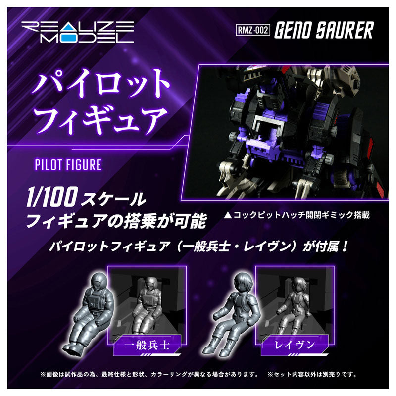 PRE-ORDER Takara Tomy - Realize Model - ZOIDS - RMZ-002 Geno Saurer
