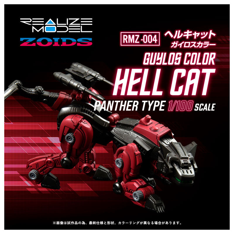PRE-ORDER Takara Tomy - Realize Model - ZOIDS - RMZ-004 Helcat Guylos Color