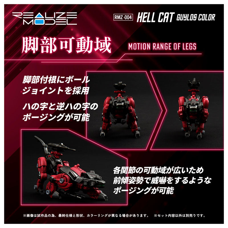 PRE-ORDER Takara Tomy - Realize Model - ZOIDS - RMZ-004 Helcat Guylos Color