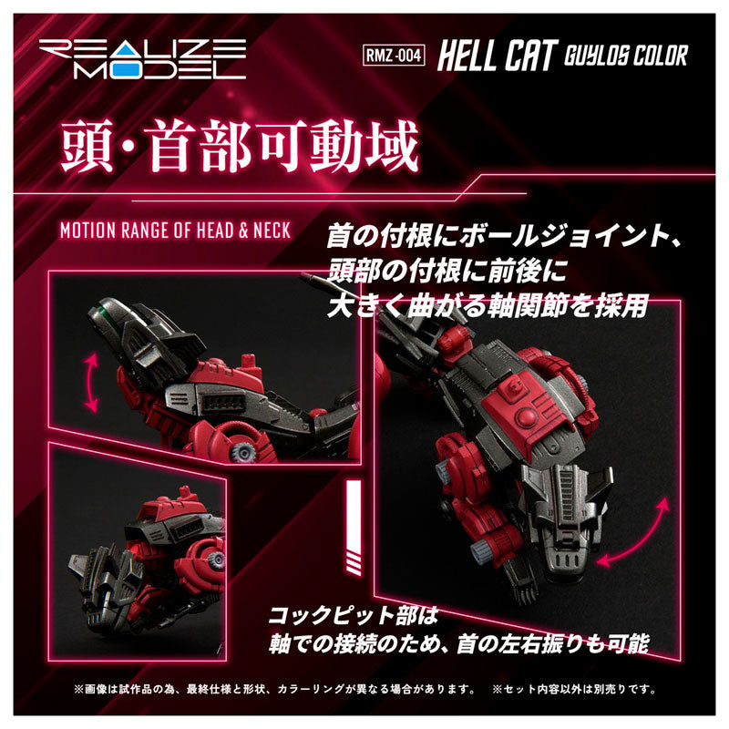 PRE-ORDER Takara Tomy - Realize Model - ZOIDS - RMZ-004 Helcat Guylos Color