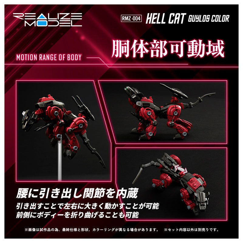PRE-ORDER Takara Tomy - Realize Model - ZOIDS - RMZ-004 Helcat Guylos Color