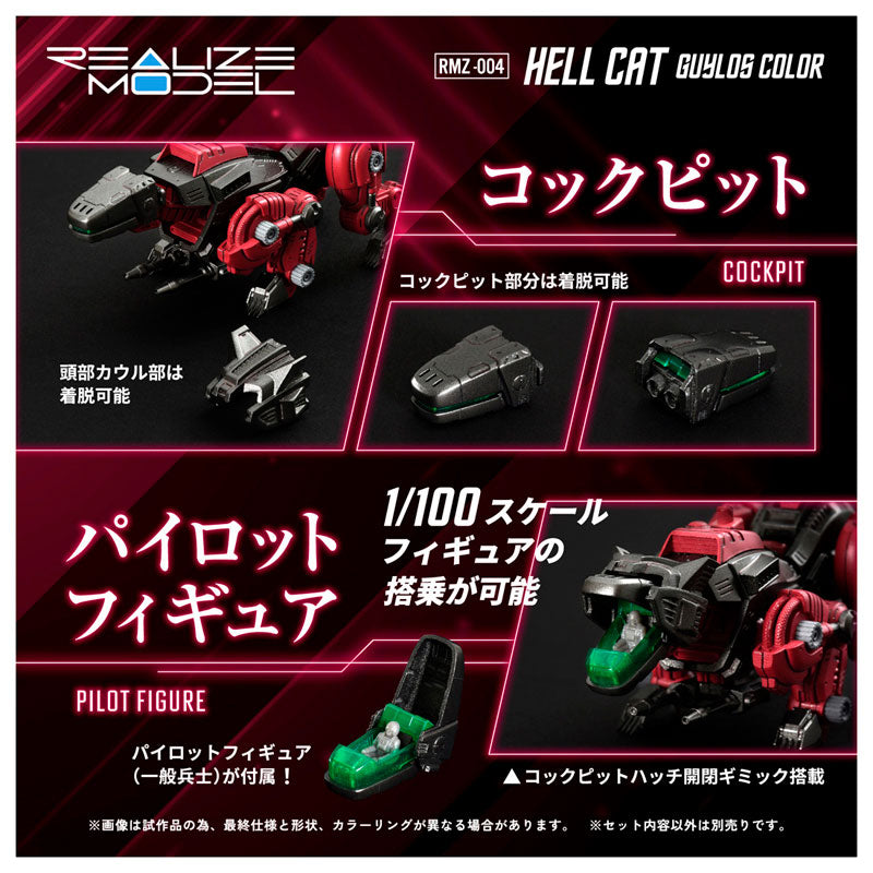 PRE-ORDER Takara Tomy - Realize Model - ZOIDS - RMZ-004 Helcat Guylos Color