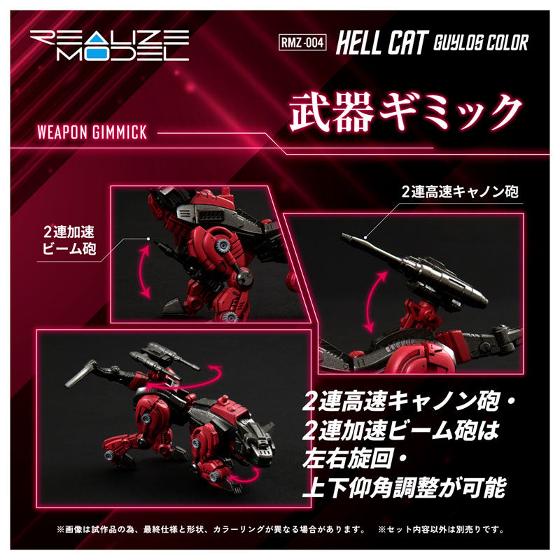 PRE-ORDER Takara Tomy - Realize Model - ZOIDS - RMZ-004 Helcat Guylos Color