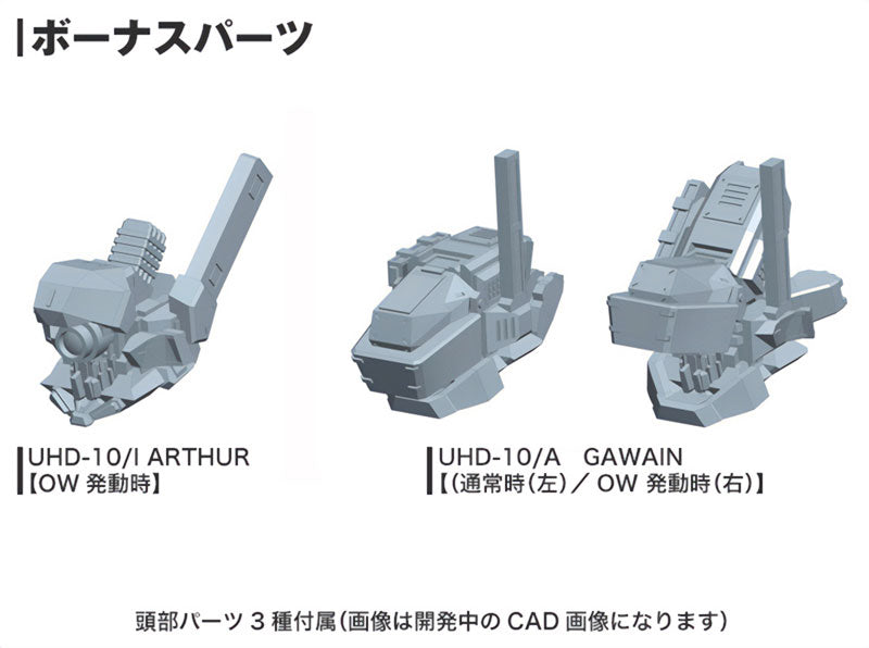 PRE-ORDER Kotobukya - Variable Infinity - Armored Core V - UCR-10/A VENGEANCE 1/72 [April 2025 Release]